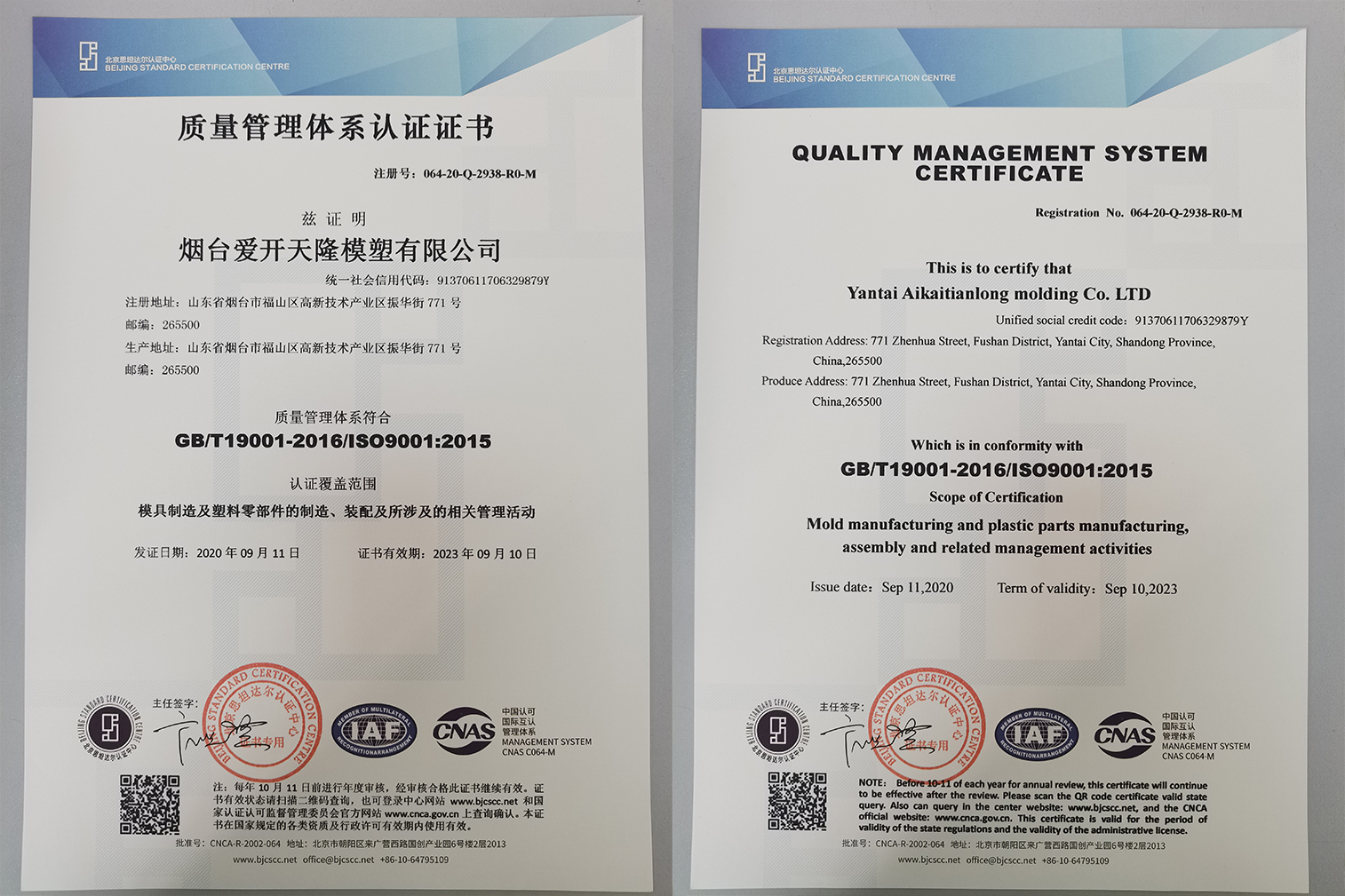 IATF16949认证.jpg