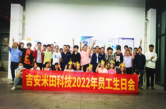 2022年5月员工生日会