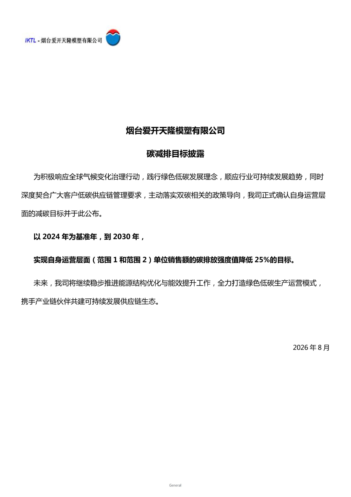 减碳目标表_01 (1).jpg